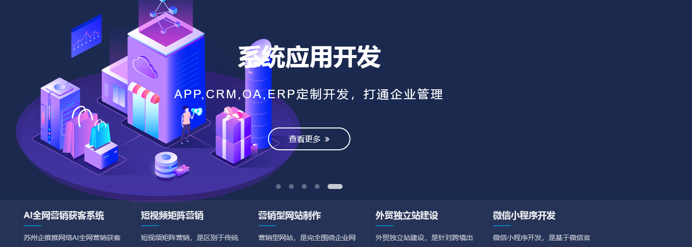 专业定制公司微信小程序,解决获客痛点 专业定制公司微信小程序,解决获客痛点