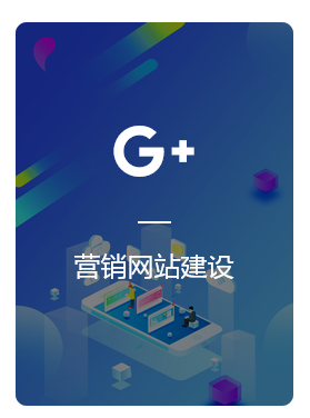 专业建站机构,打造企业强引擎 专业建站机构,打造企业强引擎