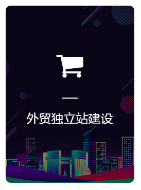 高端响应式网站,适配多端显效果 高端响应式网站,适配多端显效果