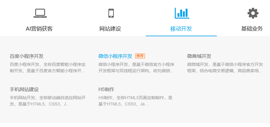 个性化小程序，专享微信体验